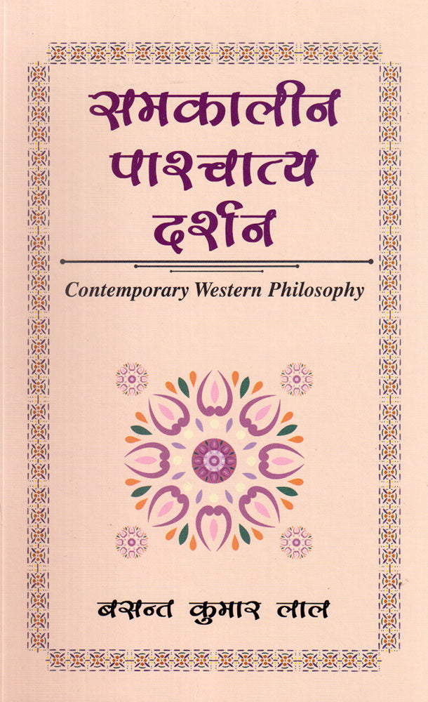 contemporary western philosophy pdf